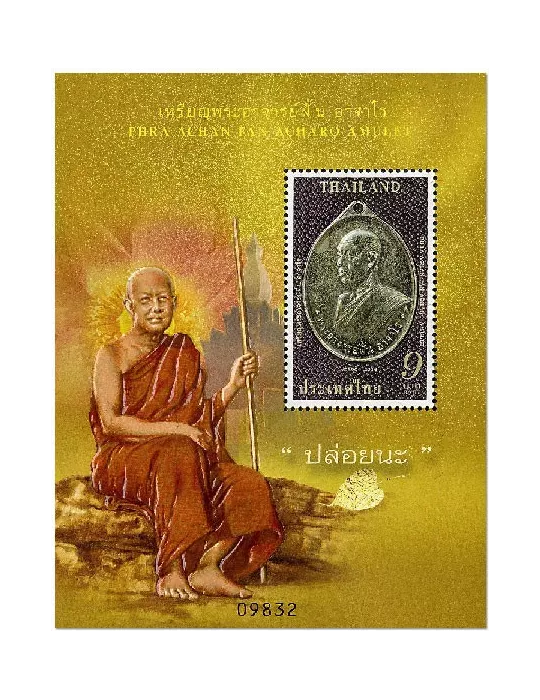 n° 354/355 - Timbre THAILANDE Blocs et feuillets
