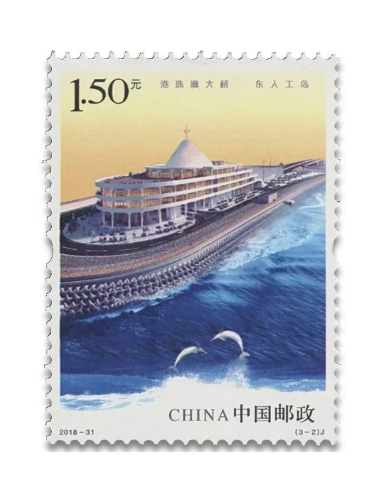 n° 5585/5587 - Timbre CHINE Poste