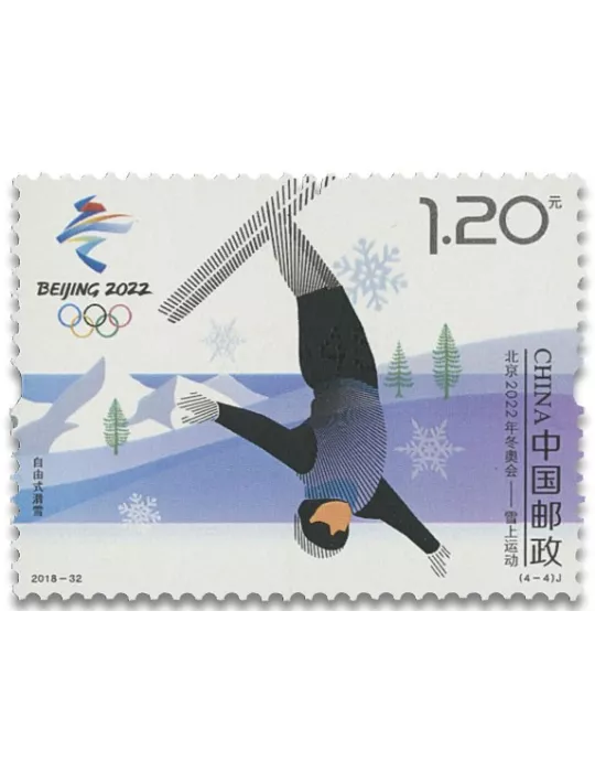 n° 5590/5593 - Timbre CHINE Poste