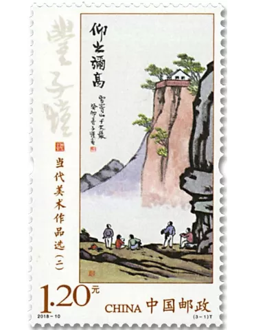 n° 5518/5520 - Timbre CHINE Poste