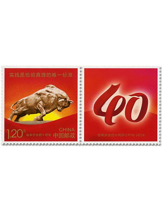 n° 5525 - Timbre CHINE Poste