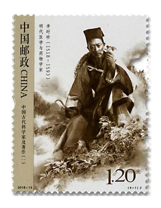 n° 5527/5530 - Timbre CHINE Poste