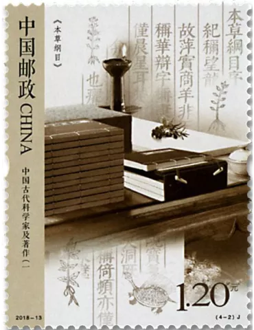 n° 5527/5530 - Timbre CHINE Poste 2