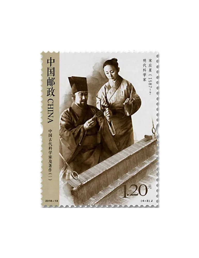 n° 5527/5530 - Timbre CHINE Poste