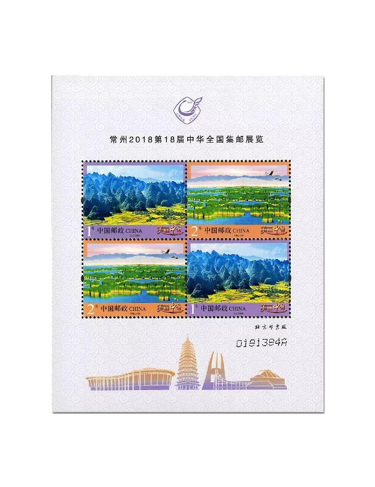 n° 215 - Timbre CHINE Blocs et feuillets