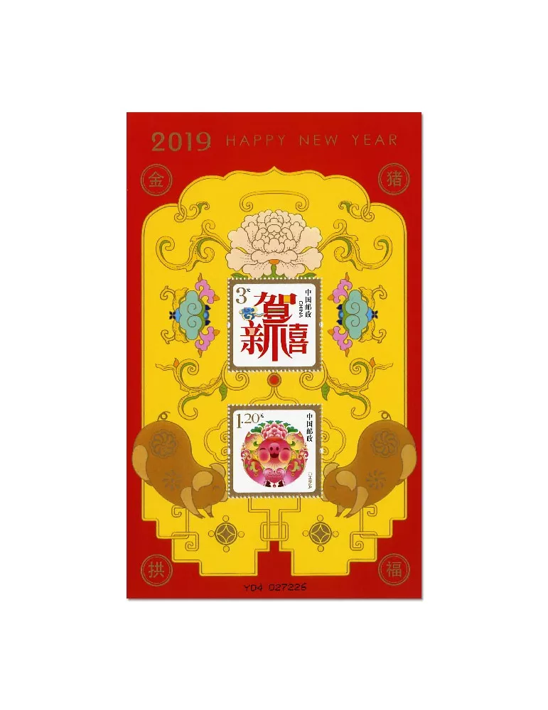 n° 219 - Timbre CHINE Blocs et feuillets