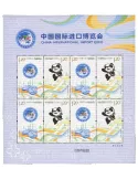 n° 5588/5589A - Timbre Chine Poste