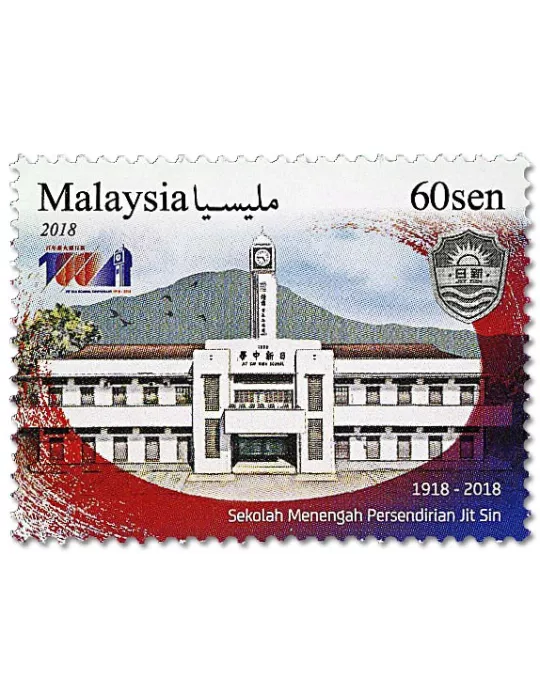 n° 1996/1998 - Timbre MALAYSIA Poste