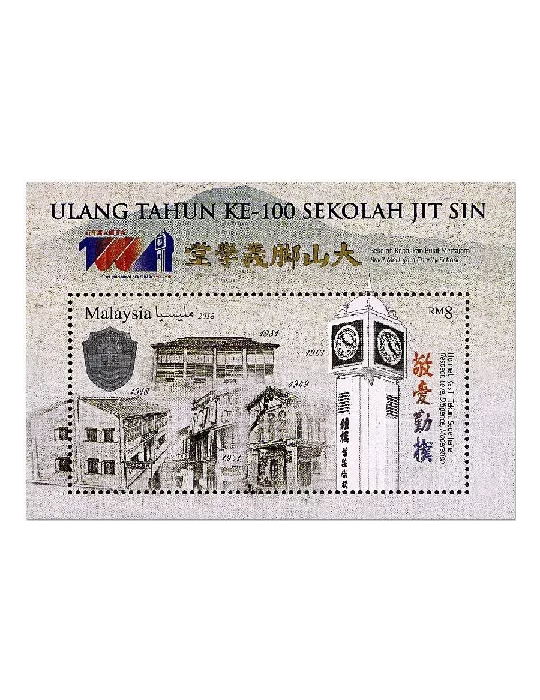 n° 242 - Timbre MALAYSIA Blocs et feuillets