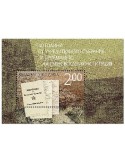 n° 395 - Timbre BULGARIE Blocs et feuillets