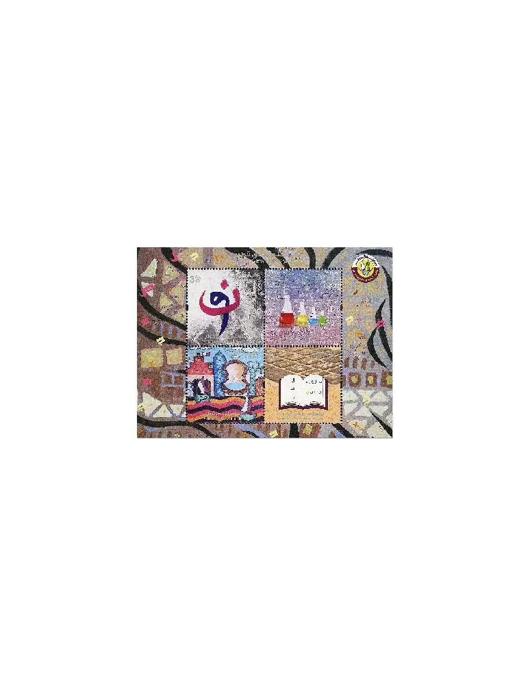 n° 46 - Timbre QATAR Blocs et feuillets
