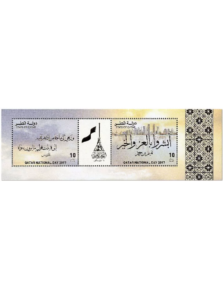 n° 57 - Timbre QATAR Blocs et feuillets