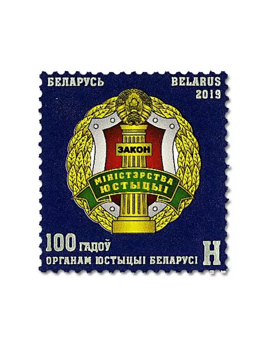 n° 1078 - Timbre BIELORUSSIE Poste
