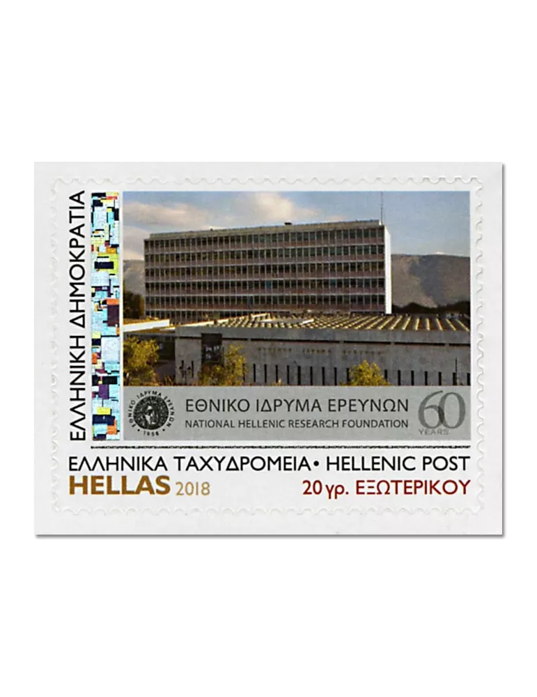 n° 2932/2940 et 1 n° 2940 - Timbre GRECE Poste
