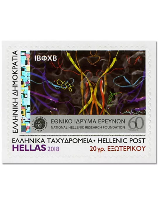 n° 2932/2940 et 1 n° 2940 - Timbre GRECE Poste