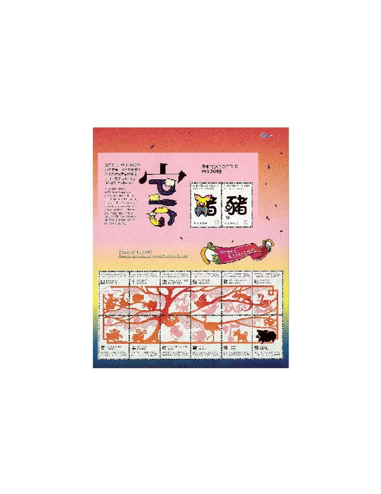 n° F895 - Timbre CHRISTMAS (ILE) Poste