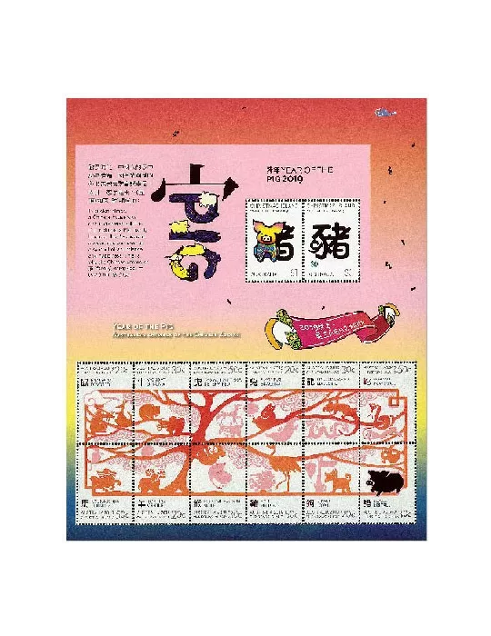 n° F895 - Timbre CHRISTMAS (ILE) Poste