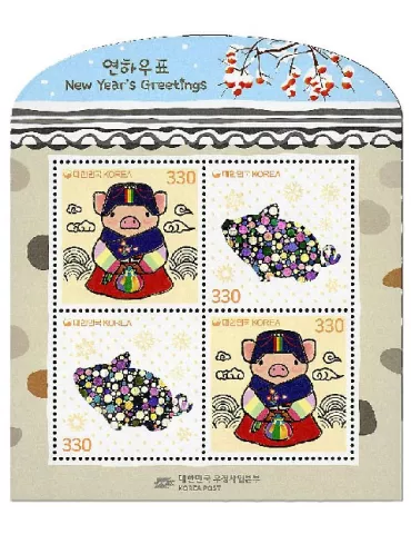 n° 640 - Timbre COREE DU SUD Blocs et feuillets