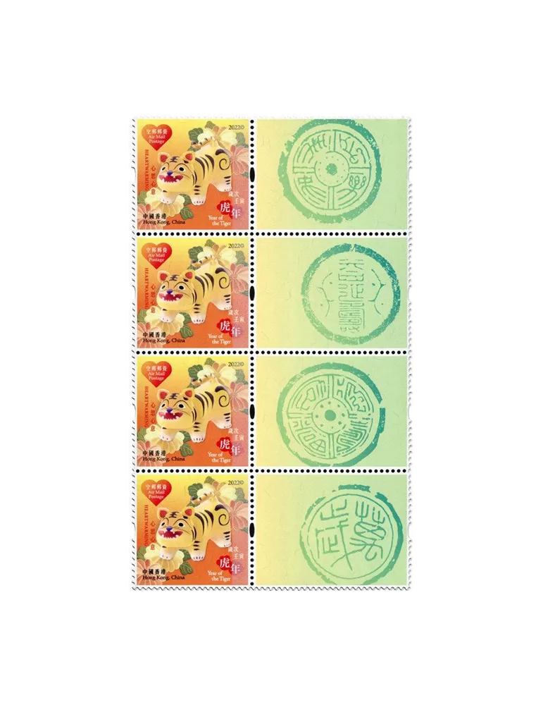 n° F2267 - Timbre HONG KONG Poste