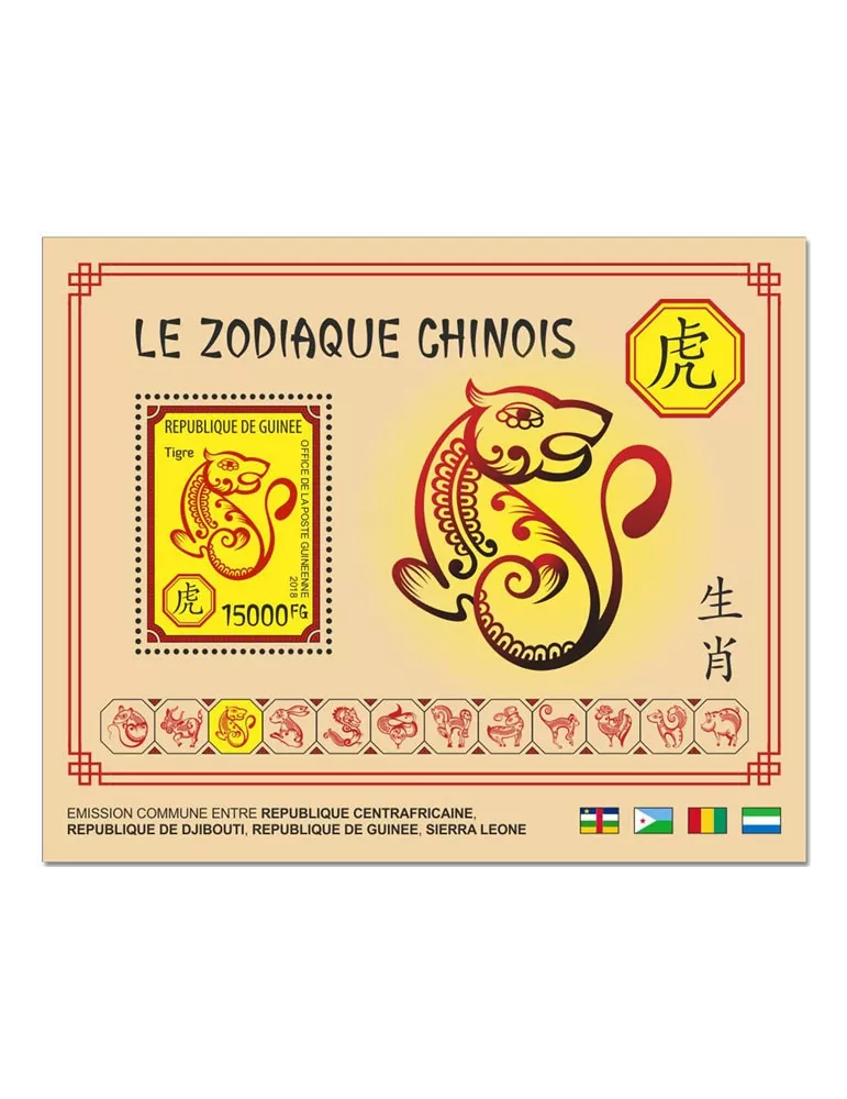 n° 2251/2262 - Timbre GUINÉE Blocs et feuillets