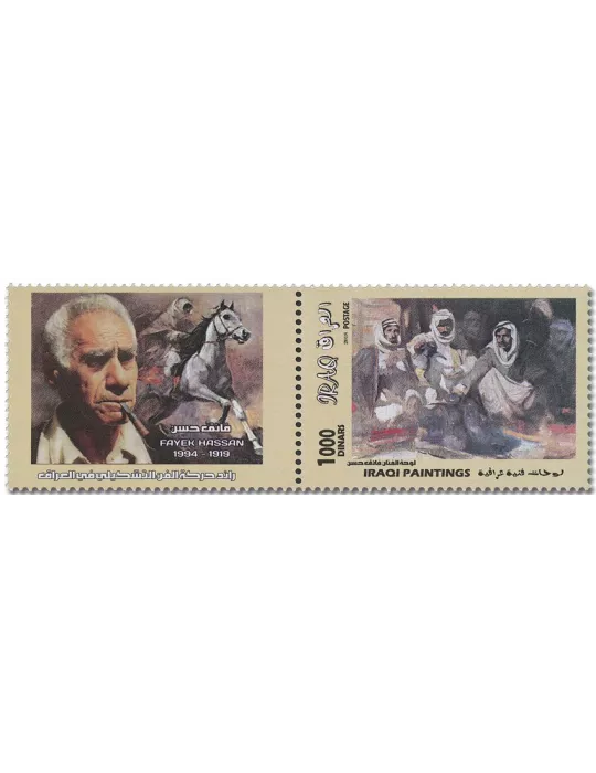 n° 1876/1879 - Timbre IRAK Poste