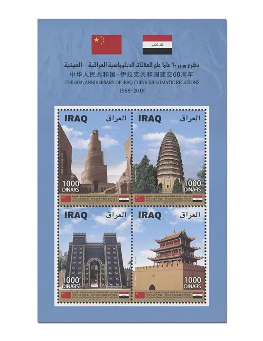 n° 146/147 - Timbre IRAK III - Carnets de Timbres à composition variable