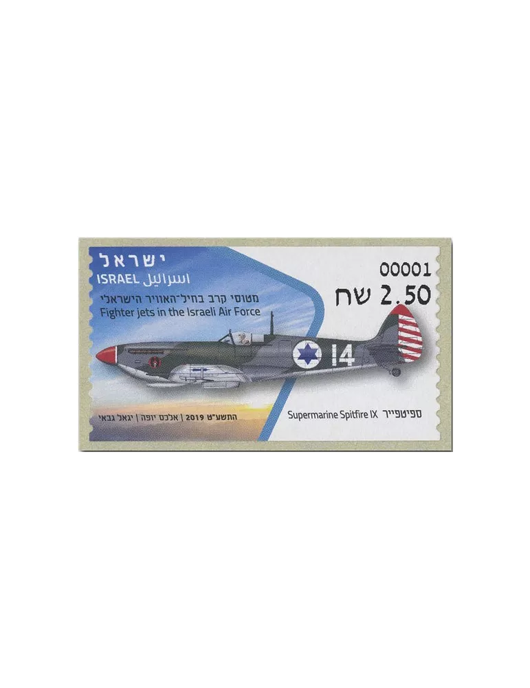 n° 131 - Timbre ISRAEL Timbres de distributeurs