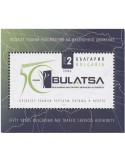 n° 396 - Timbre BULGARIE Blocs et feuillets