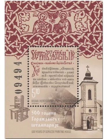 n° 41 - Timbre REPUBLIQUE SERBE (DE BOSNIE) Blocs et feuillets