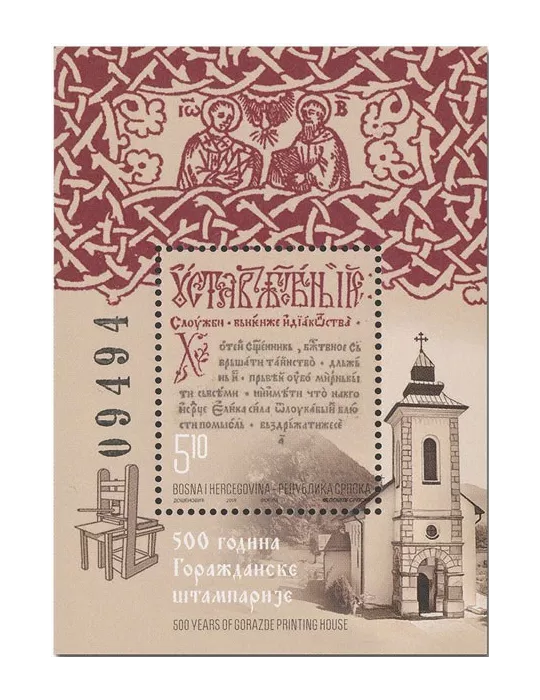 n° 41 - Timbre REPUBLIQUE SERBE (DE BOSNIE) Blocs et feuillets