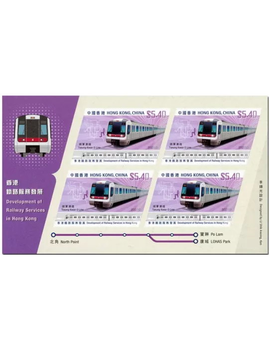 n° F2433 - Timbre HONG KONG Poste