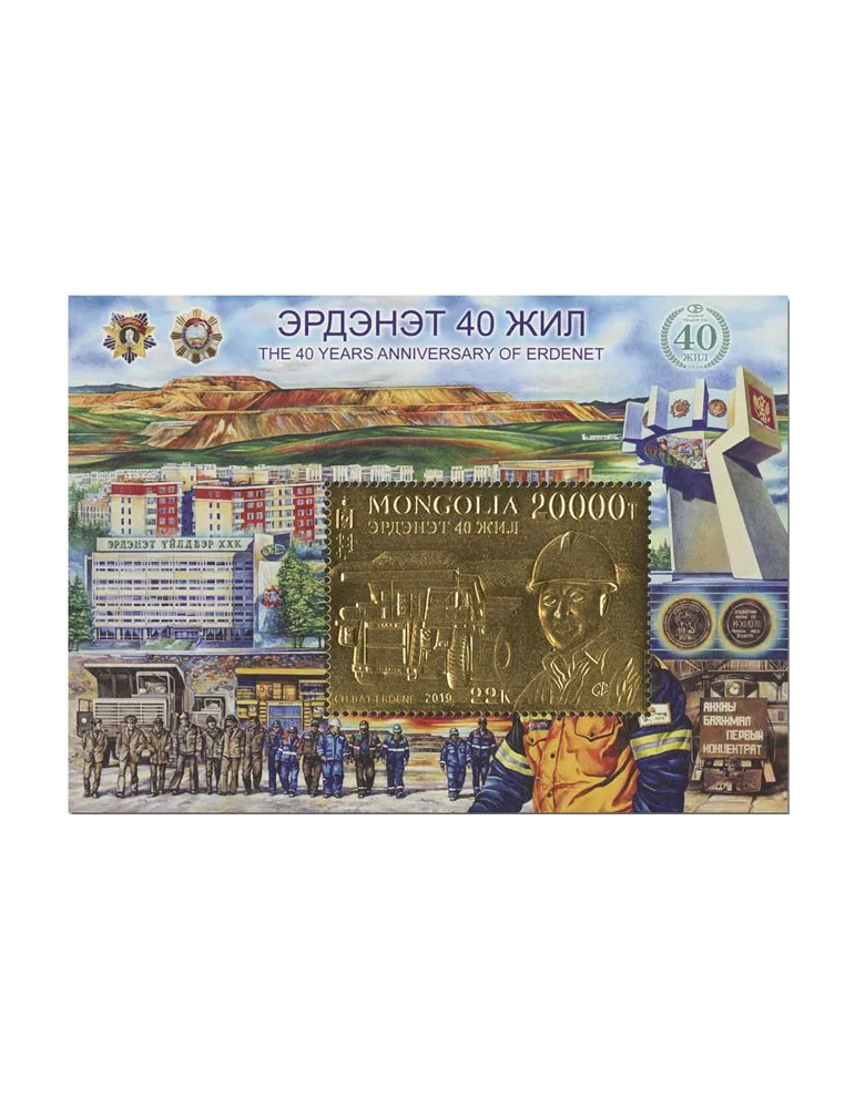 n° 390 - Timbre MONGOLIE Blocs et feuillets