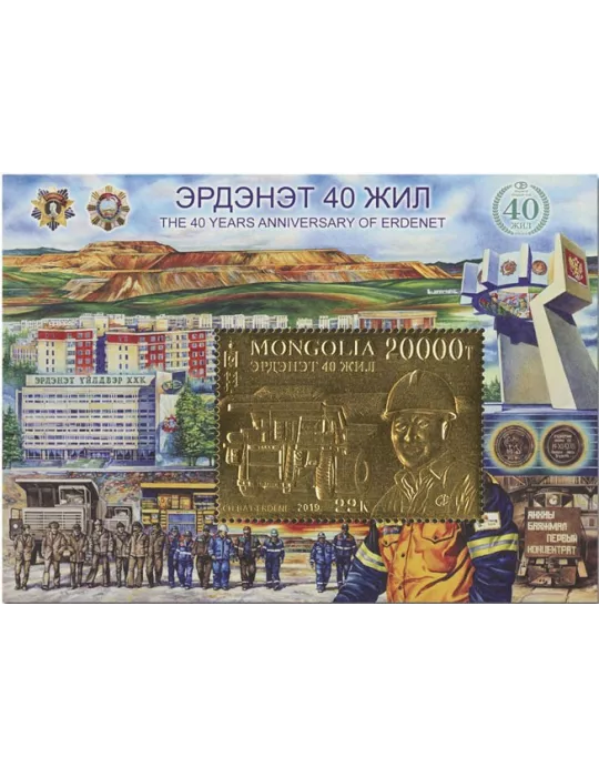 n° 390 - Timbre MONGOLIE Blocs et feuillets