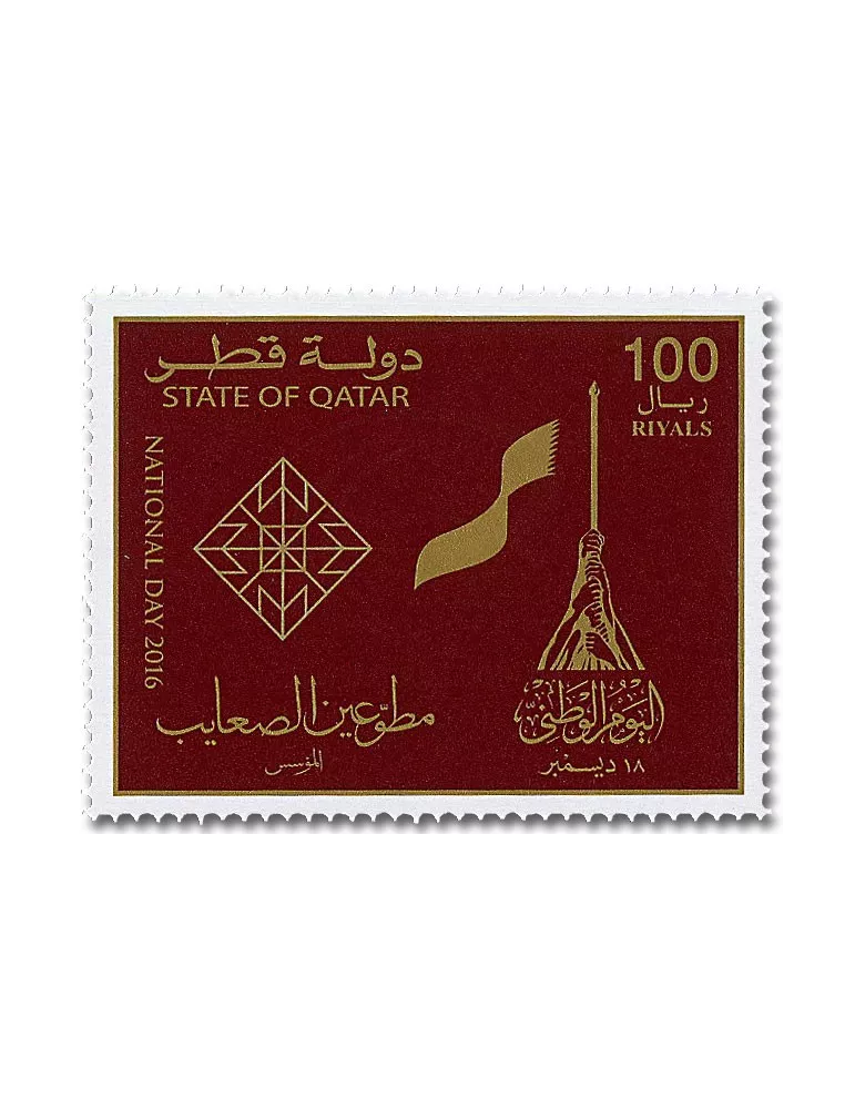 n° 1026/1027 - Timbre QATAR Poste