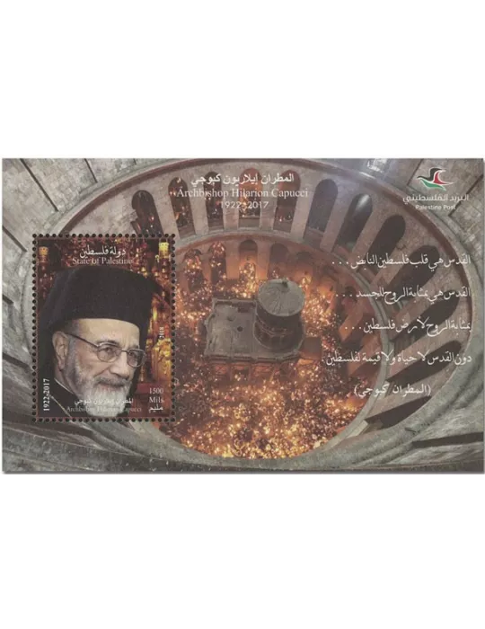 n° 72 - Timbre PALESTINE Blocs et feuillets