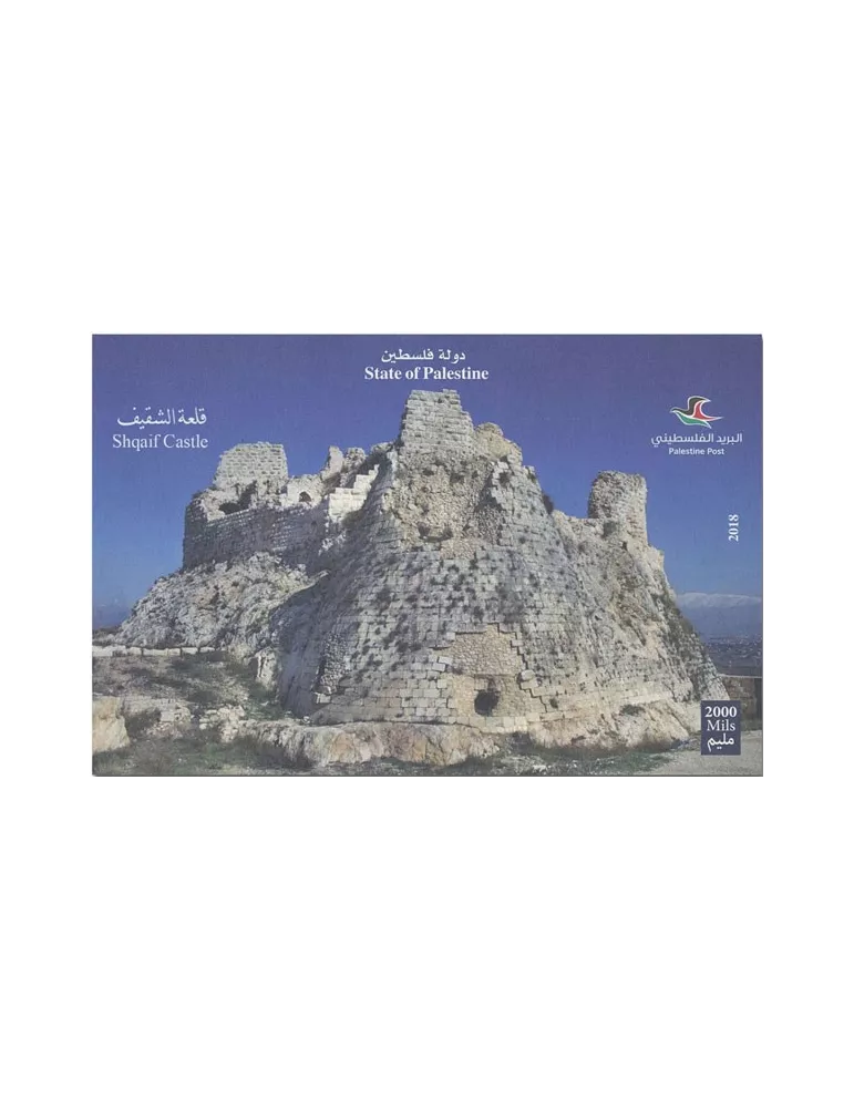 n° 74 - Timbre PALESTINE Blocs et feuillets