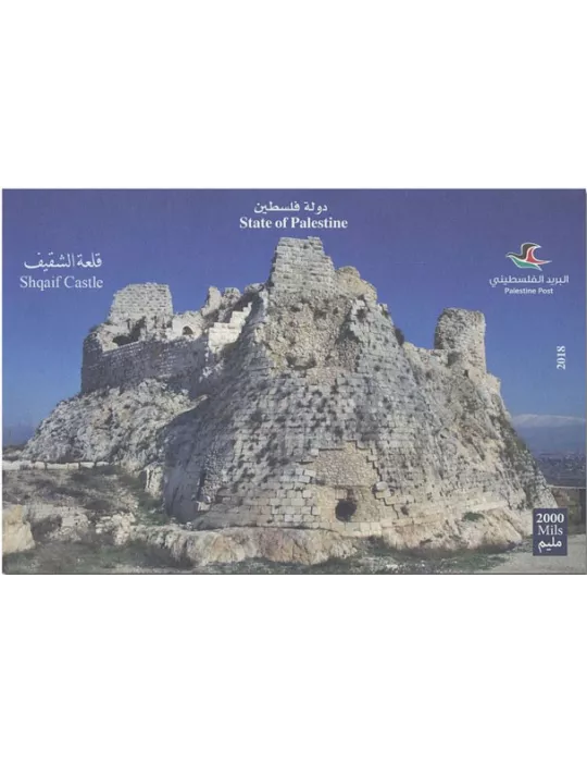 n° 74 - Timbre PALESTINE Blocs et feuillets