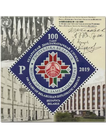 n° 168 - Timbre BIELORUSSIE Blocs et feuillets