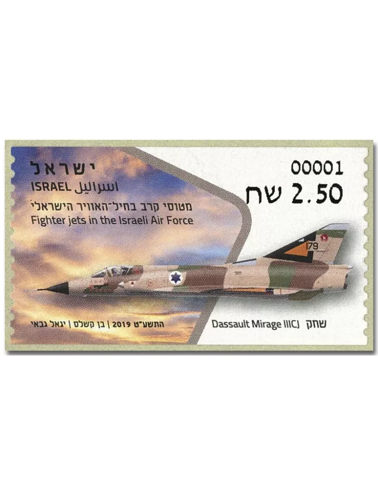 n° 133 - Timbre ISRAEL Timbres de distributeurs