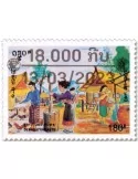 n° 1244JA/1244MA - Timbre LAOS Poste