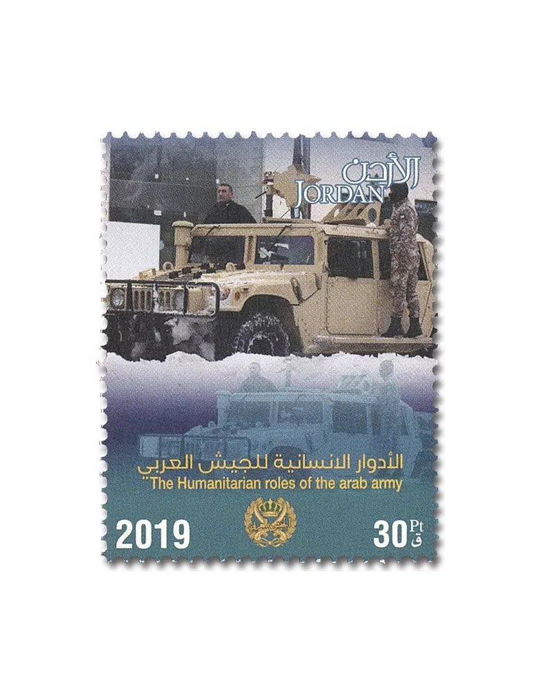 n° 2214/2219 - Timbre JORDANIE Poste