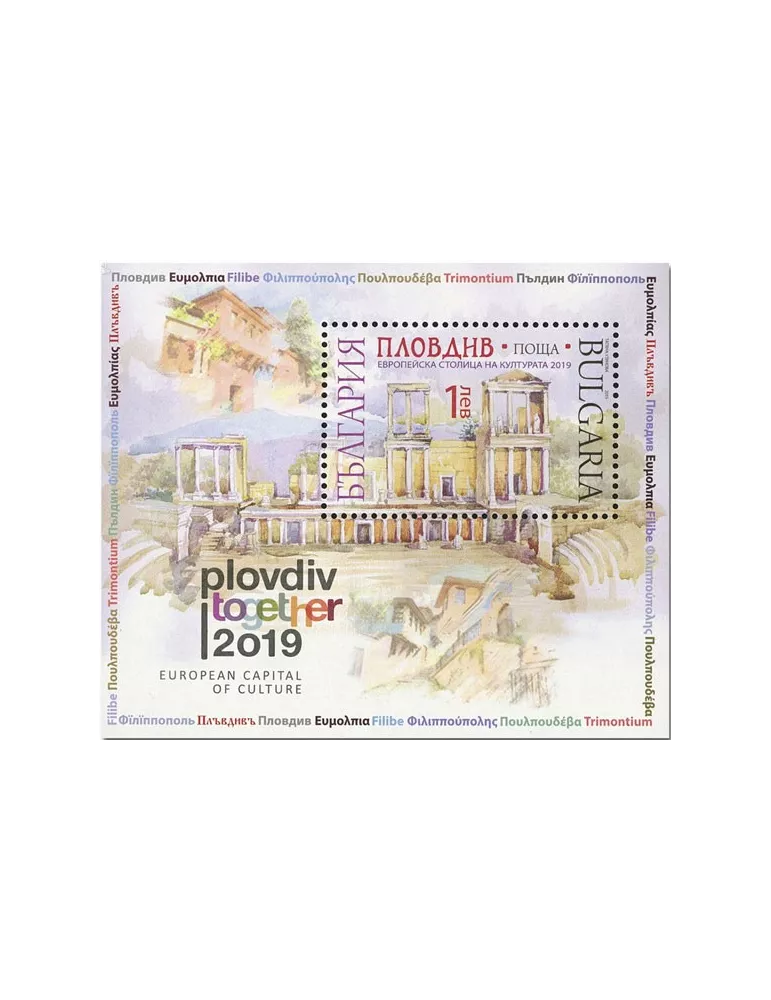 n° 342A - Timbre BULGARIE Blocs et feuillets