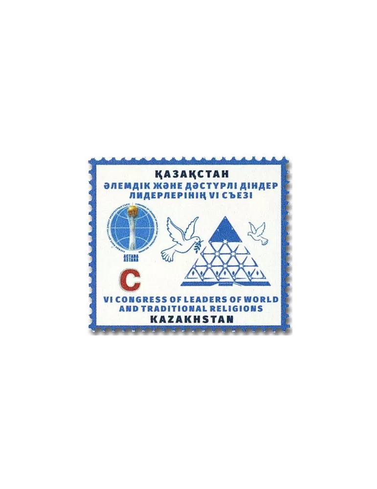 n° 827 - Timbre KAZAKHSTAN Poste