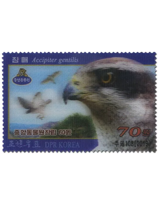 n° 4572/4577 - Timbre COREE DU NORD Poste