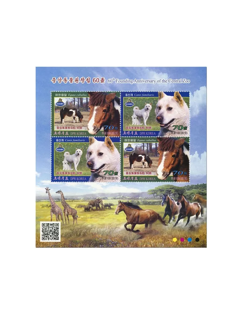 n° F4572A, n° F4574A et n° F4576A - Timbre COREE DU NORD Poste