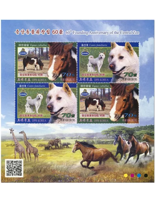 n° F4572A, n° F4574A et n° F4576A - Timbre COREE DU NORD Poste