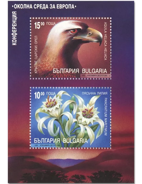 n° 183 - Timbre BULGARIE Blocs et feuillets