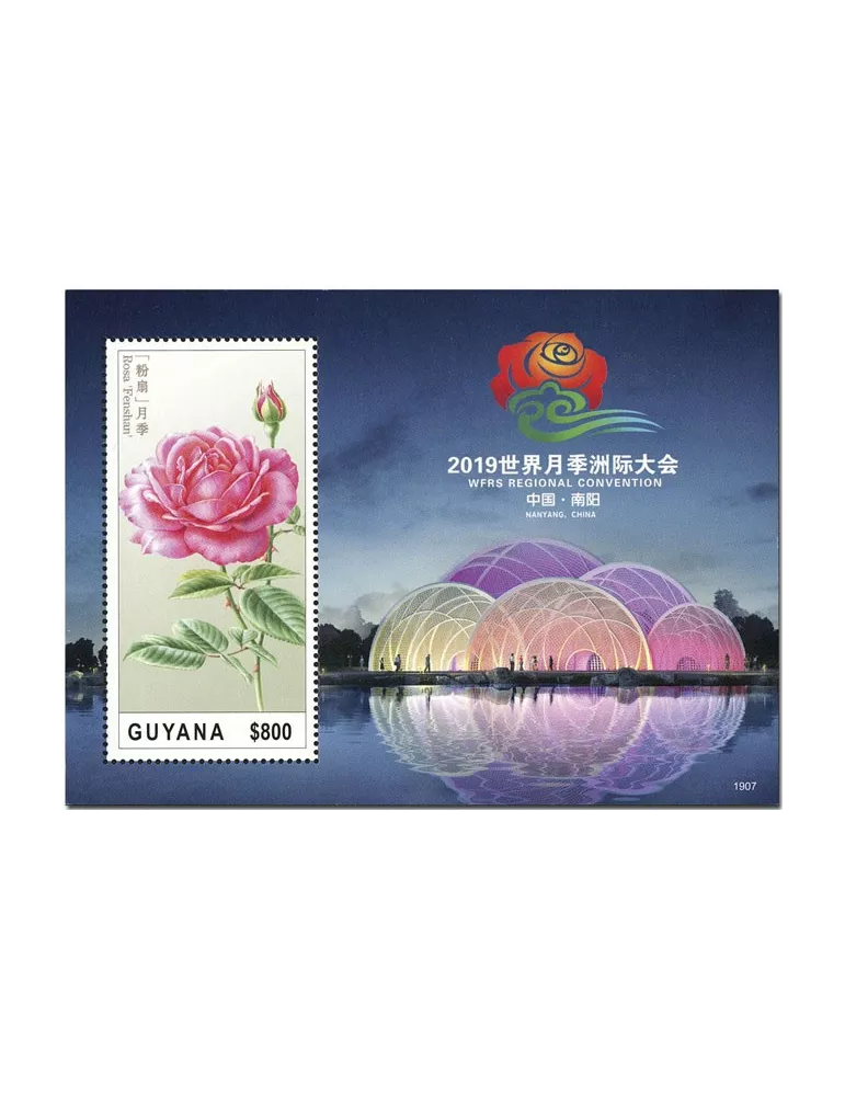 n° 682 - Timbre GUYANA Blocs et feuillets