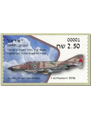 n° 135 - Timbre ISRAEL Timbres de distributeurs