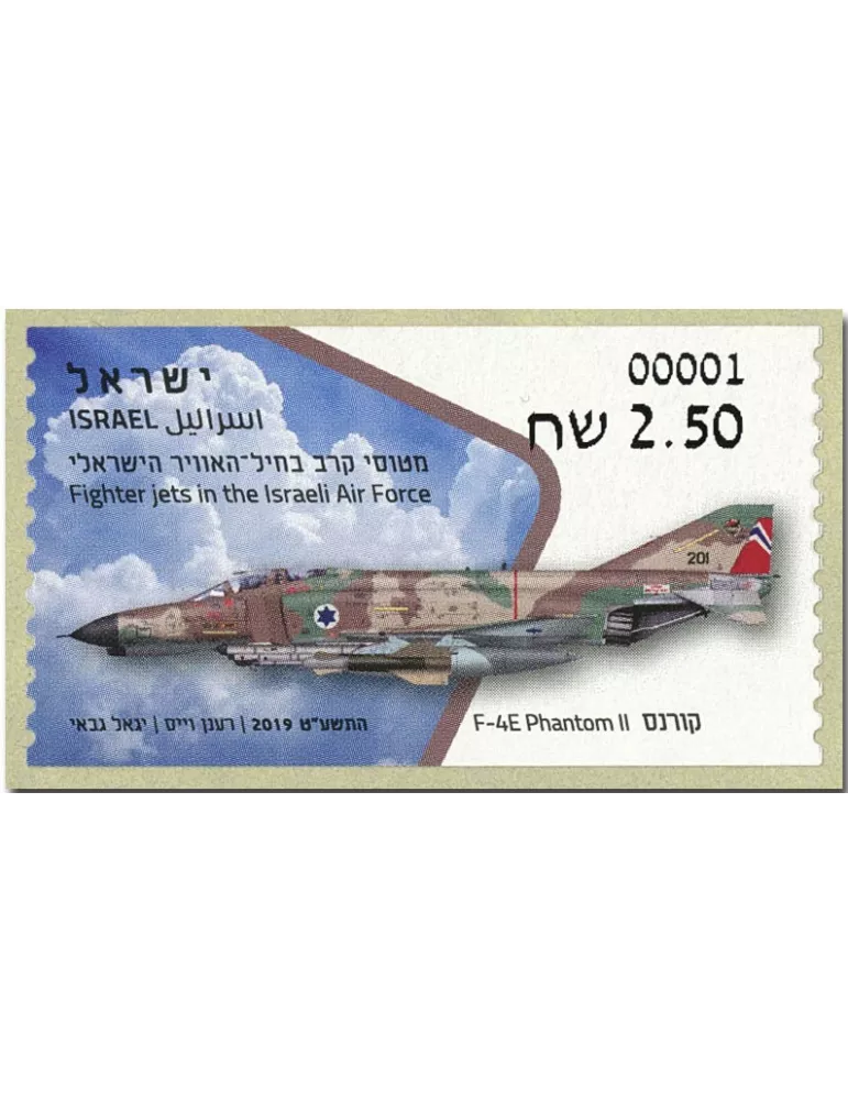 n° 135 - Timbre ISRAEL Timbres de distributeurs